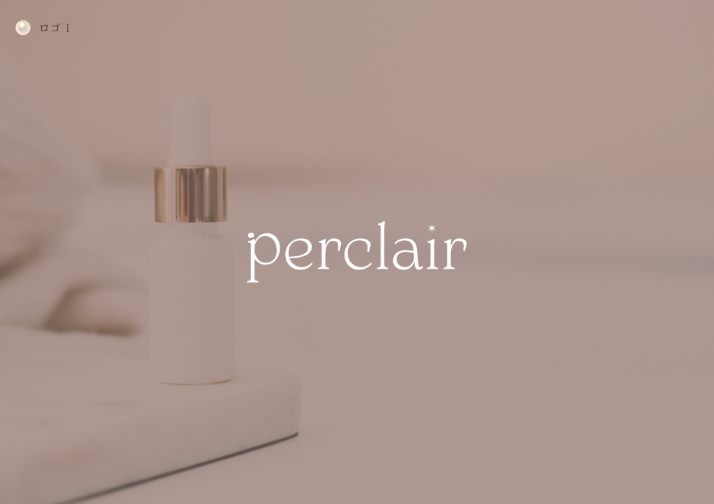 perclair ロゴ 企画書