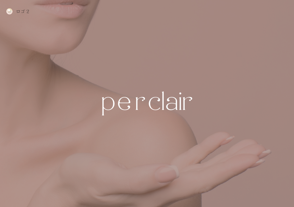 perclair ロゴ 企画書3