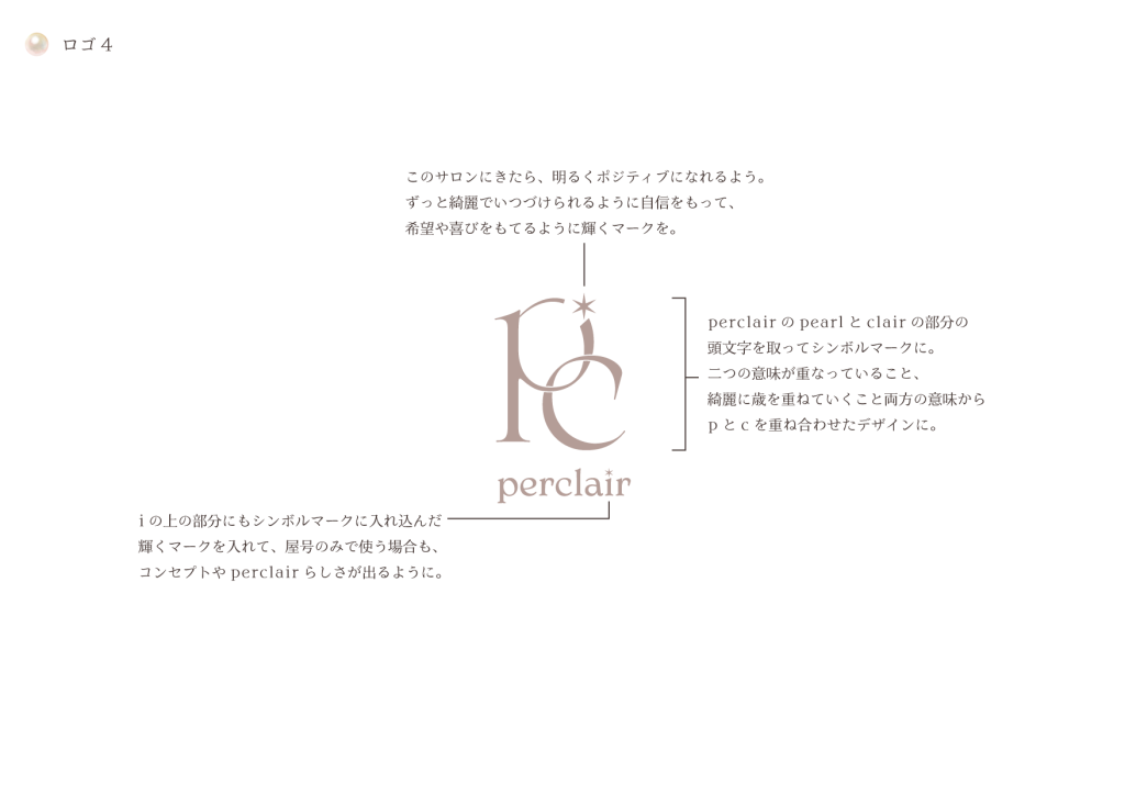 perclair ロゴ 企画書8
