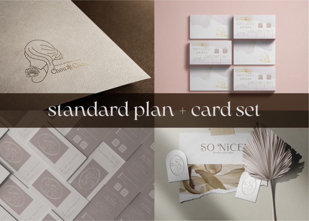 ロゴとカードのstandard plan set
