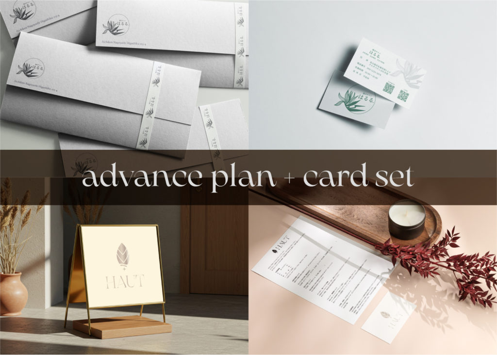 ロゴとカードのadvance plan set