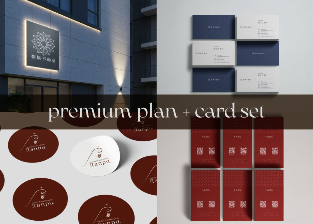 ロゴとカードのpremium plan set