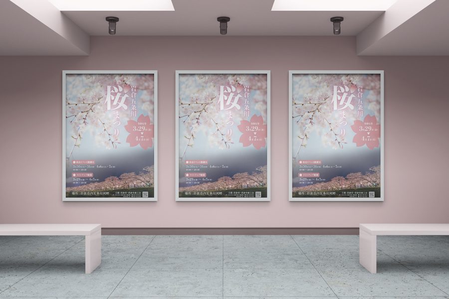 sakuraposter